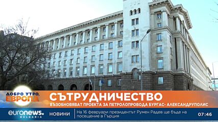 Възобновяват проекта за петролопровода Бургас-Александруполис