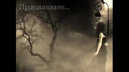 Draconian - The Amaranth - превод