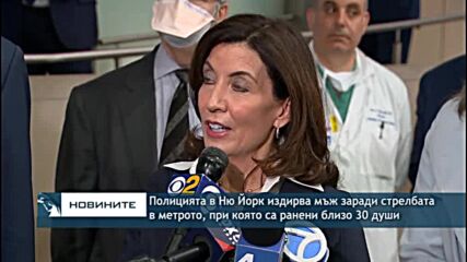 Полицията в Ню Йорк издирва мъж заради стрелбата в метрото, при която са ранени близо 30 души