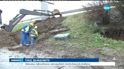 Пропадна част от пътя към летище София