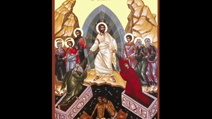 Христос Воскресе