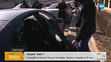 Повдигат обвинения на кмета на Септември
