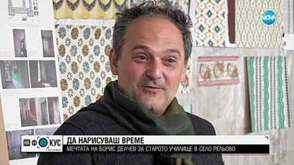 Кой е Борис Делчев – човекът, заради когото Кристиан Лубутен посети България