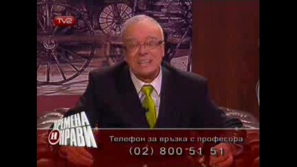 Пр. Вучков Е На Линия