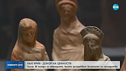 България се превърна в донор на ценности