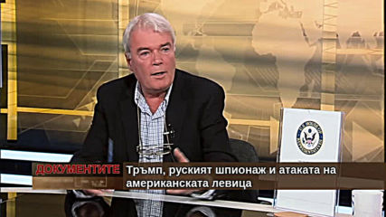 „Документите“ с Антон Тодоров – 07.12.2019 (част 3)