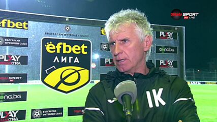 Иван Колев: Трябва да се замислим над елементарните грешки