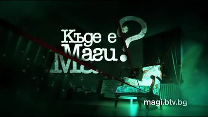 Kade e Magi - S01e11 - Promo