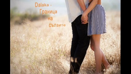 Dalaka - Граница на сълзите