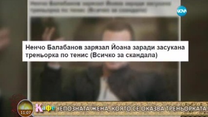 "На кафе" с Ненчо Балабанов (30.03.2017)