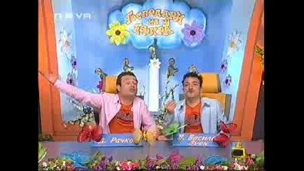 Gospodari Na Efira 22 - 05 - 2008 - Част - 5