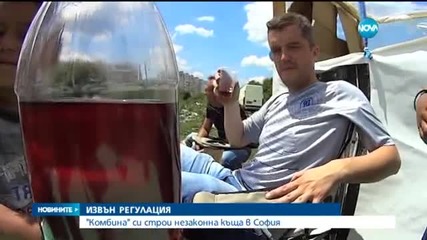 "Комбина" си построи незаконна къща в София