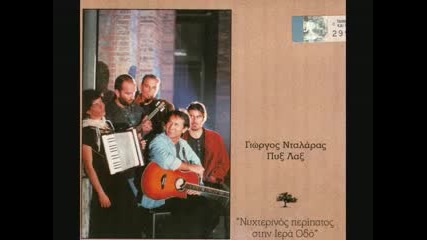 G. Dalaras & Pix Lax - Ti einai auto pou mas enonei 
