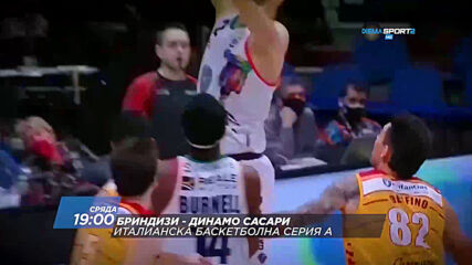 Баскетбол: Бриндизи - Динамо Сасари на 28 април, сряда от 19.00 ч. по DIEMA SPORT 2