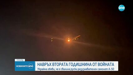 Украйна свали втори руски разузнавателен самолет за месец