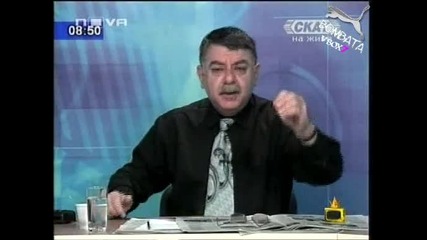 Господари На Ефира - Сереш Си В Обувките - Смях!! [26.11.2008]