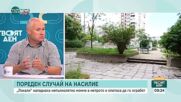 Страх, агресия и „локали“: Психолози и активисти алармират за криза на възпитанието сред тийнейджърите