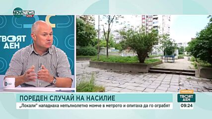 Страх, агресия и „локали“: Психолози и активисти алармират за криза на възпитанието сред тийнейджърите