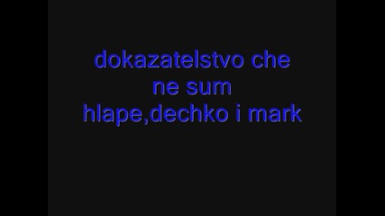 Доказателство Че Не Съм Хлапе