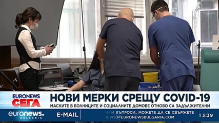 Нови мерки срещу COVID-19