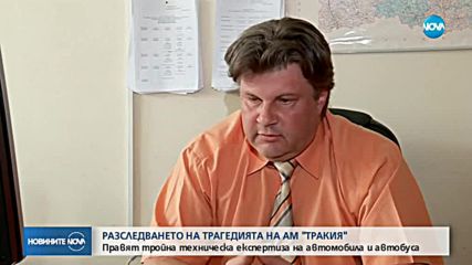 Новините на NOVA (22.04.2018 - обедна емисия)