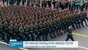 Русия: Намален парад на победата