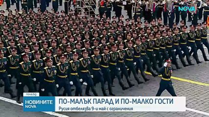 Русия: Намален парад на победата