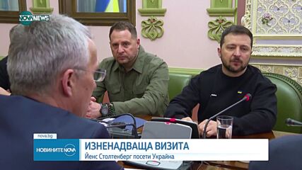 Новините на NOVA NEWS (20.04.2023 - 20:00)