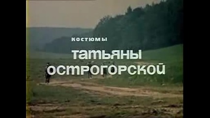 Д`артанян и тримата мускетари - Когда твой друг в крови...