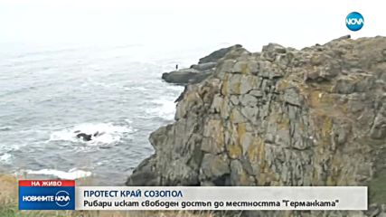 Рибари излязоха на протест край Созопол