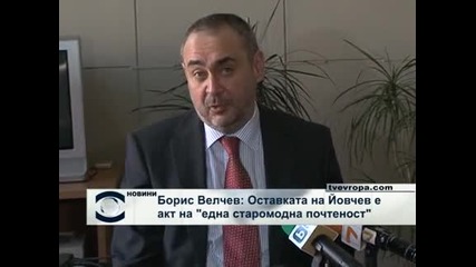 Борис Велчев: Оставката на Цветлин Йовчев е акт на старомодна почтеност