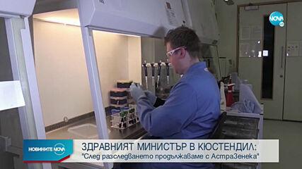 Борисов каза защо са поръчали ваксината на AstraZeneca