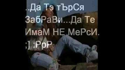 Jivota Mi Bez Teb