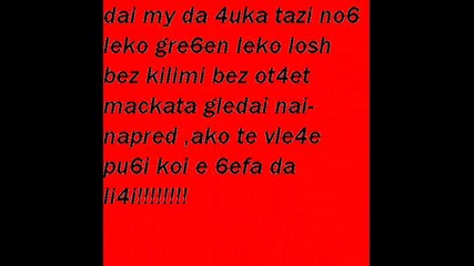 Пародия на песента (кой е тузара)