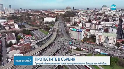 Продължава пешеходният поход на студентите от Белград към Нови Сад
