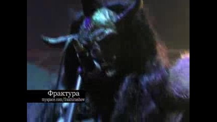Mr. Lordi [lordi] Интервю за Фрактура