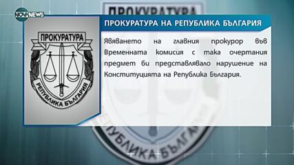 Новините на NOVA NEWS (18.08.2021 – 16:00)