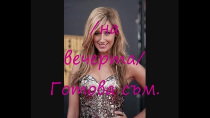 Bff 10 епизод /последен/ 