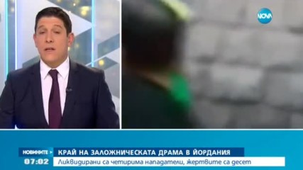 Край на заложническата драма в Йордания