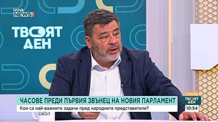 Велислав Величков, ПП-ДБ: Видимо е за всички, че ПП, ДБ и ДСБ имат различен поглед върху някои неща