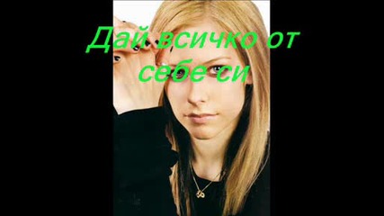 Avril Lavigne - Who Knows (bg prevod)