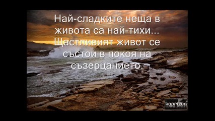 Моето послание