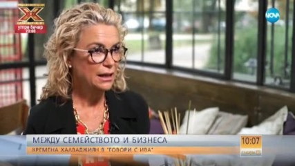 Кремена Халваджиян - между семейството и бизнеса