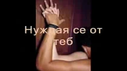Blero - Sexy Moves Превод