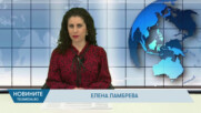Новини - 16.01.2026