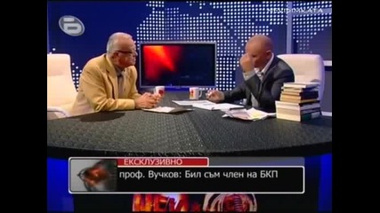 проф. Вучков Иска Андреа И Николета На Куп!
