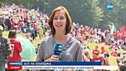 Започна социалистическият събор на Бузлуджа (ВИДЕО+СНИМКИ)