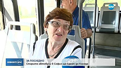 Пътуването с автобус до Витоша – трилър за 1,60 лв.