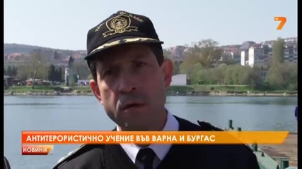 Антитерористично учение във Варна и Бургас