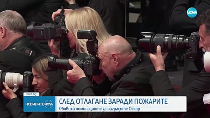Обявиха номинираните за наградите "Оскар"